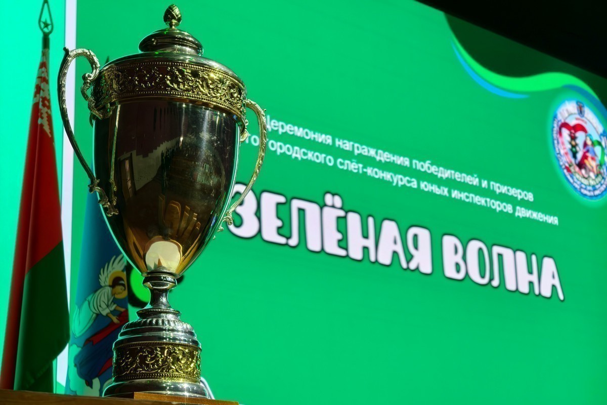 Как Belkanton Group порадовала участников слета юных инспекторов дорожного движения «Зеленая волна»