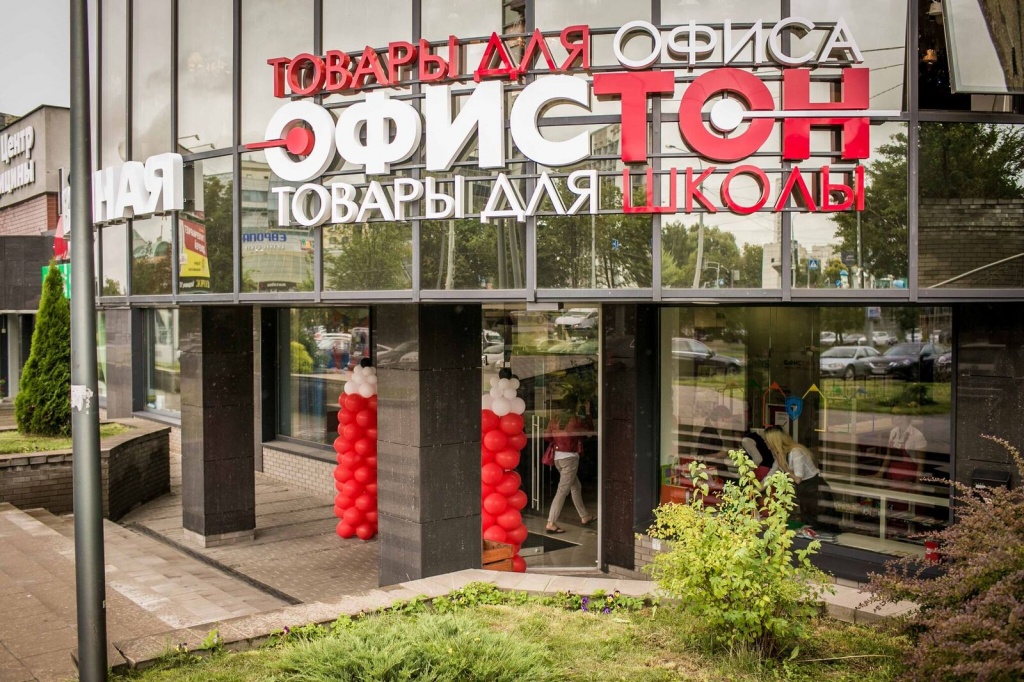Первый фирменный магазин «Офистон» открылся в Минске