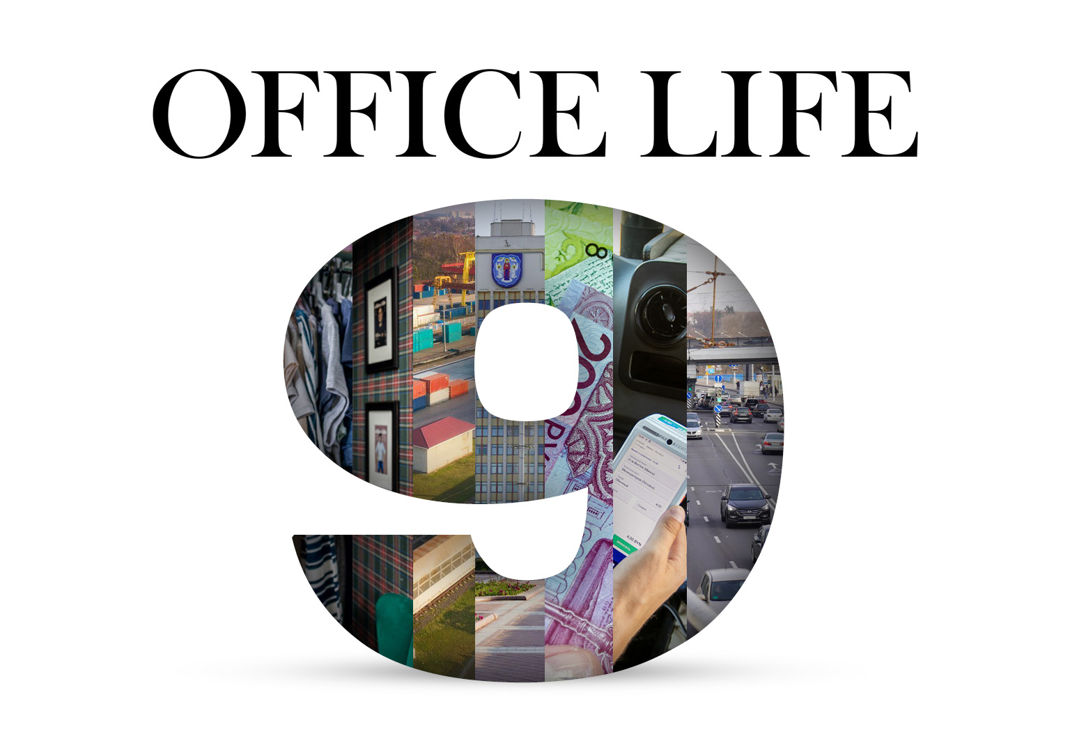 Деловому порталу Office Life исполняется 9 лет