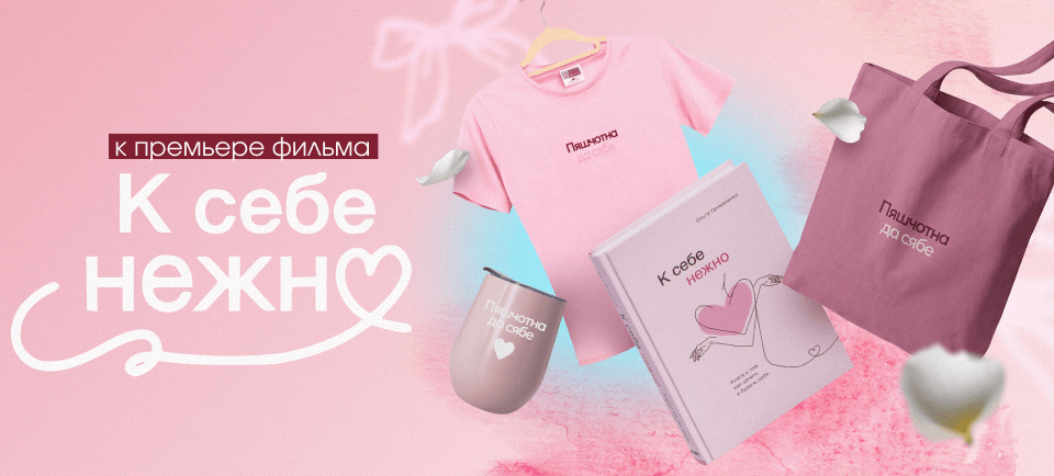 Начинаем весну нежно с Офистон Маркет