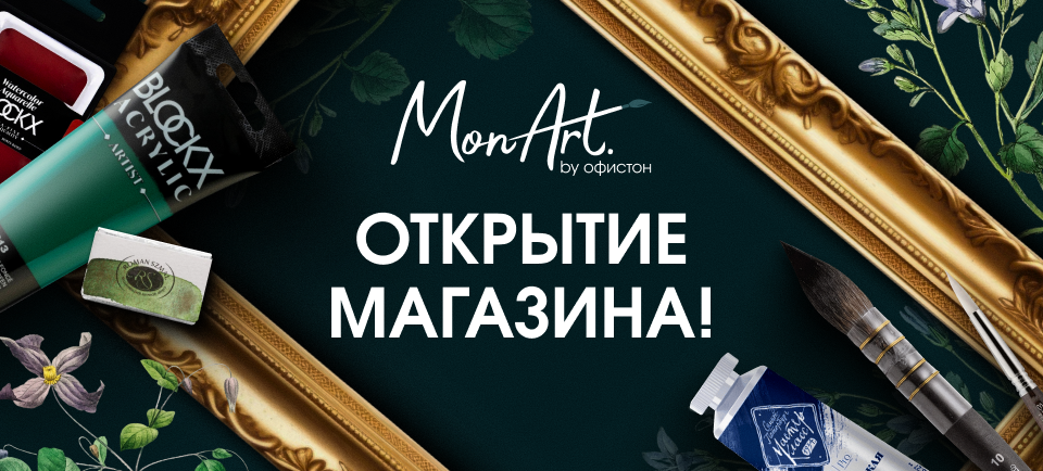 В Минске открылся MonArt — новое арт-пространство от группы компаний Belkanton Group, где искусство становится ближе к каждому.