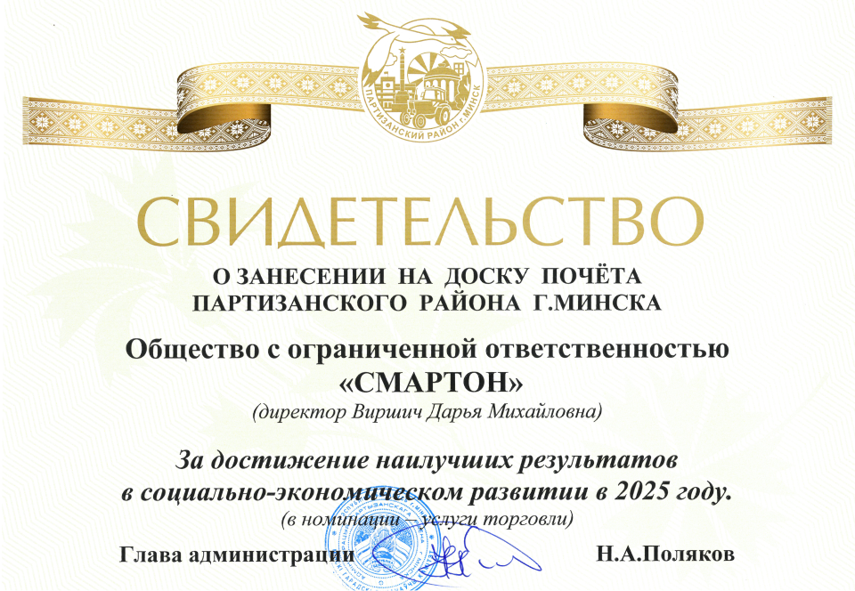 свидетельство.png