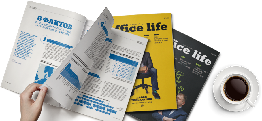 Office Life – журнал для топ-менеджеров, руководителей среднего звена и специалистов